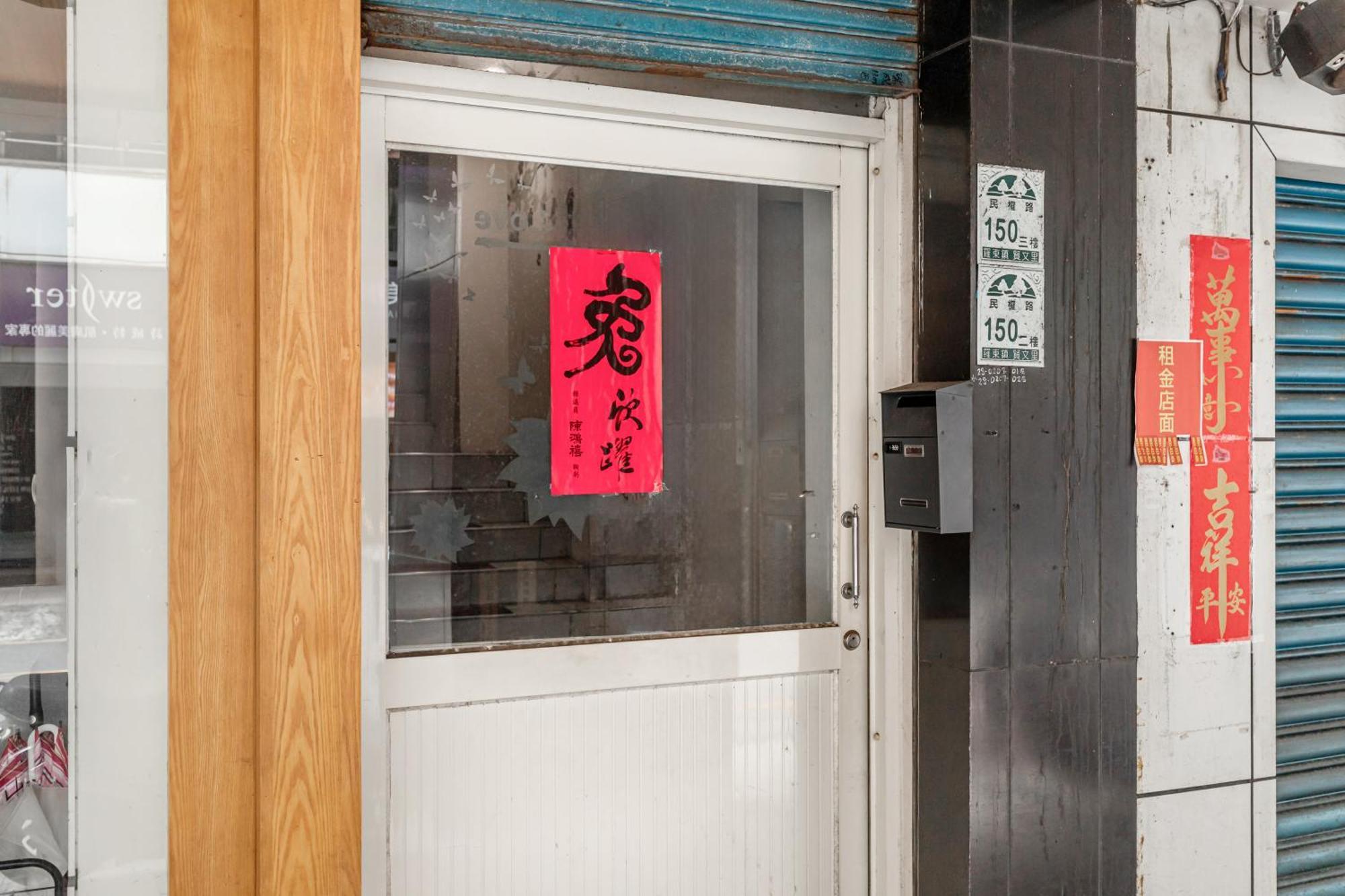 桔子小屋 Luodong Exteriör bild